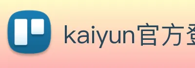 kaiyun官方登录网站 Logo